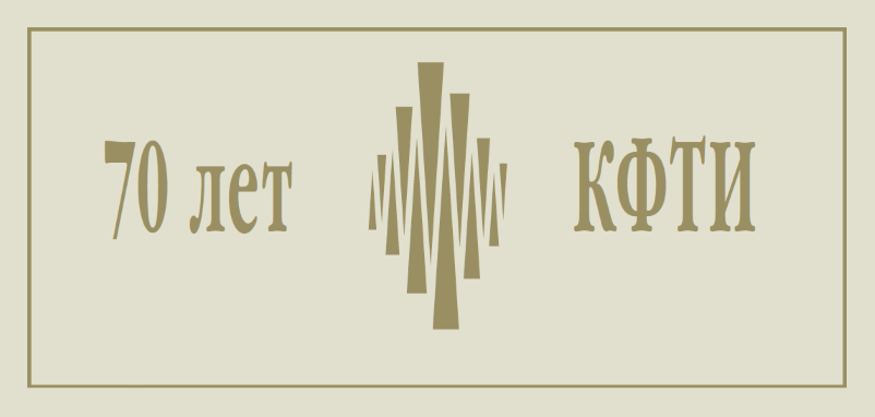 КФТИ-70.gif КФТИ-70.gif